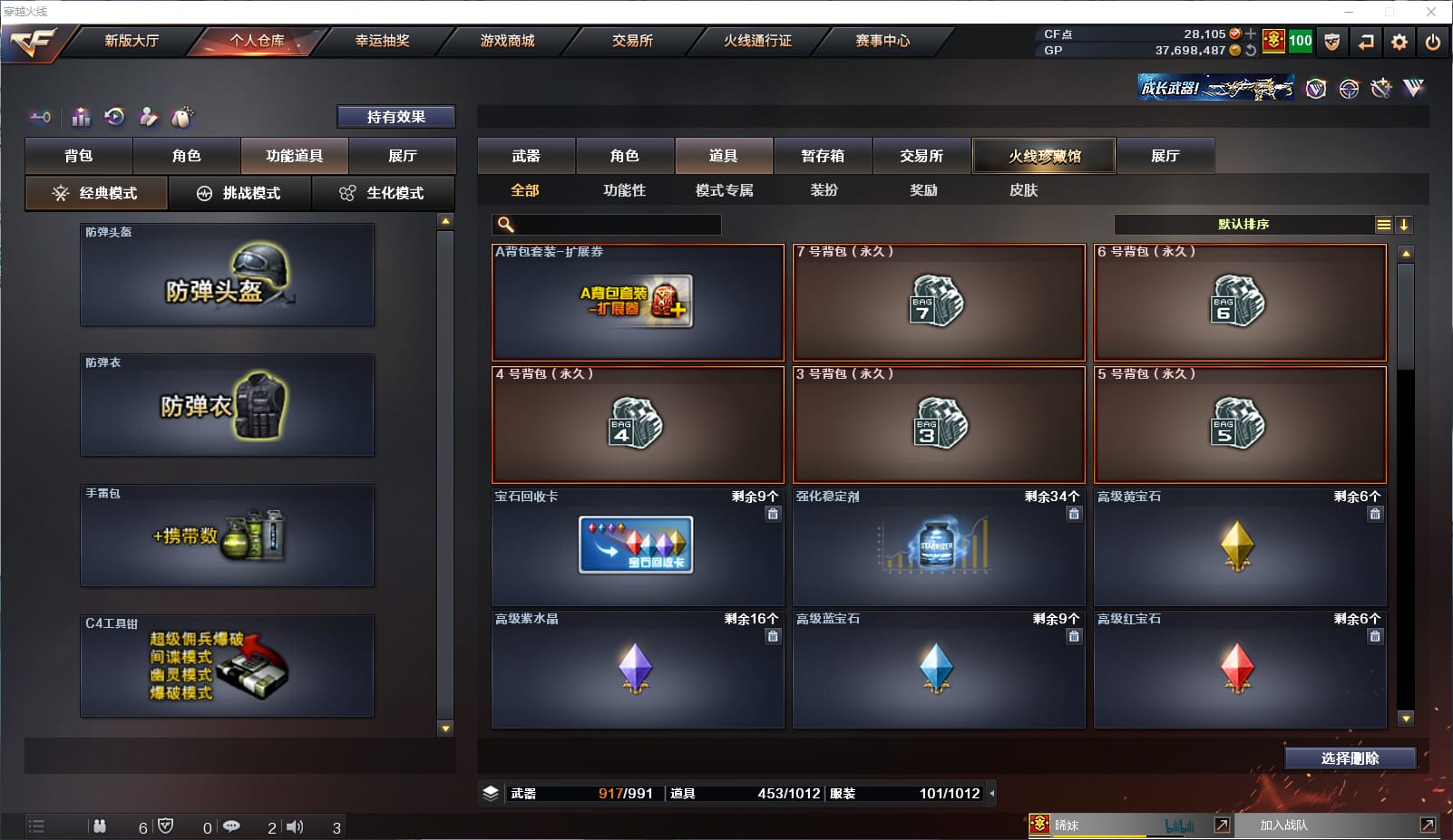 CFQM35405穿越火线账号详情图32