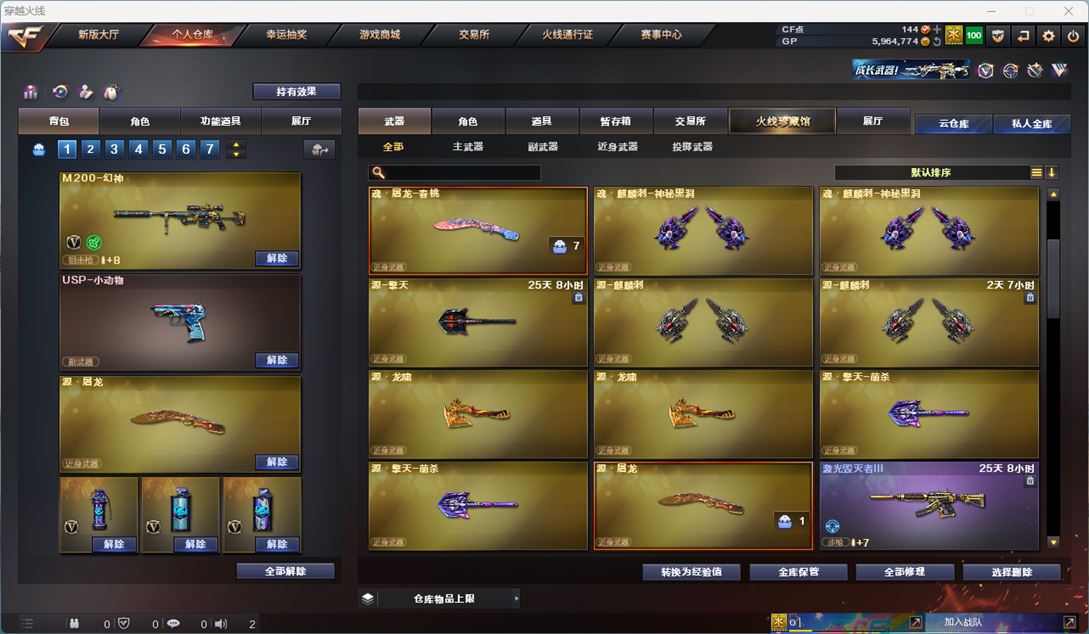 CFQM34465穿越火线账号详情图11