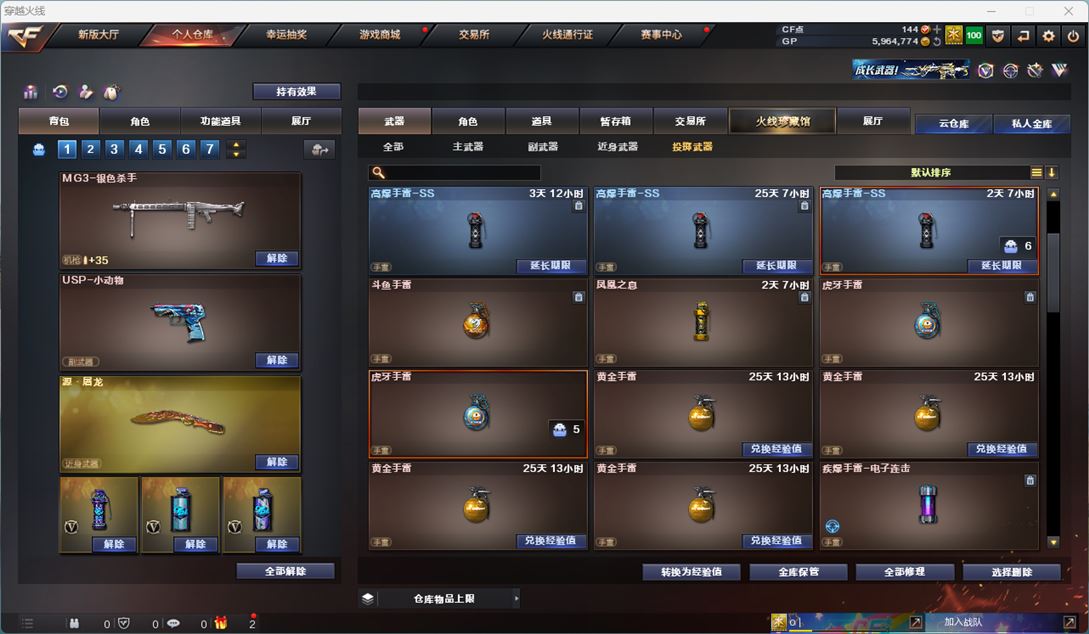 CFQM34465穿越火线账号详情图18
