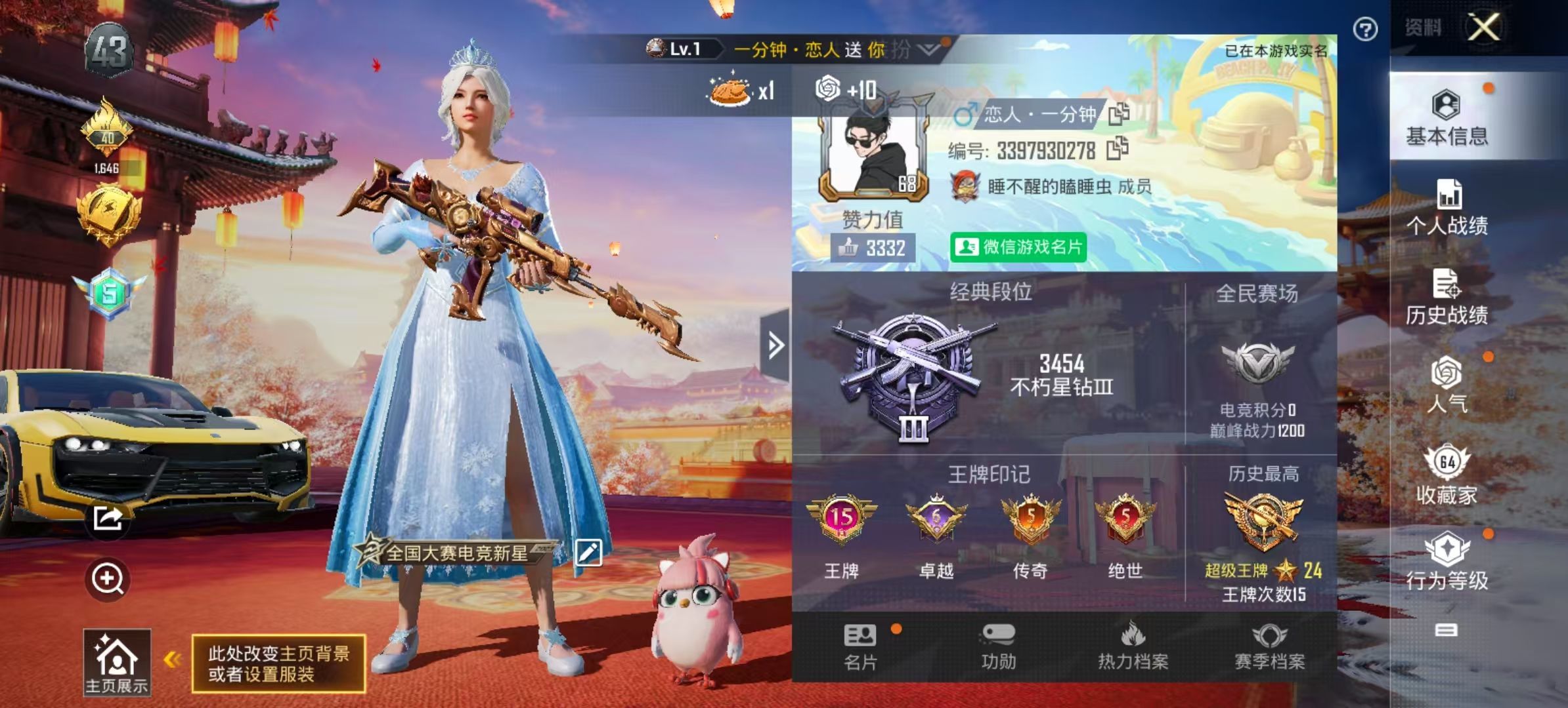 HPKG346823和平精英账号详情图10