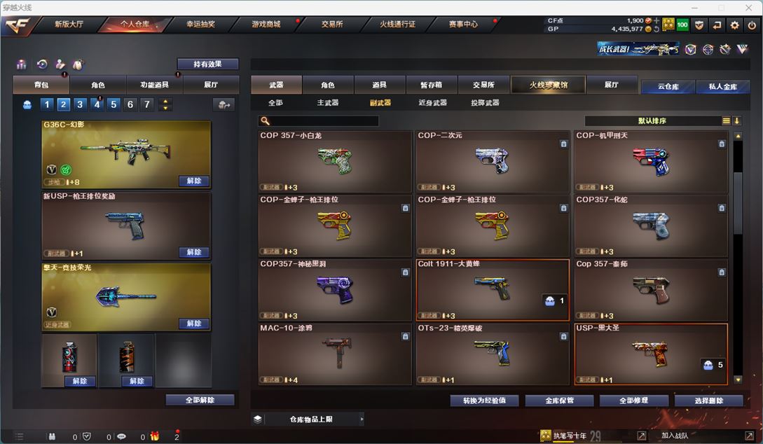 CFQM34477穿越火线账号详情图17