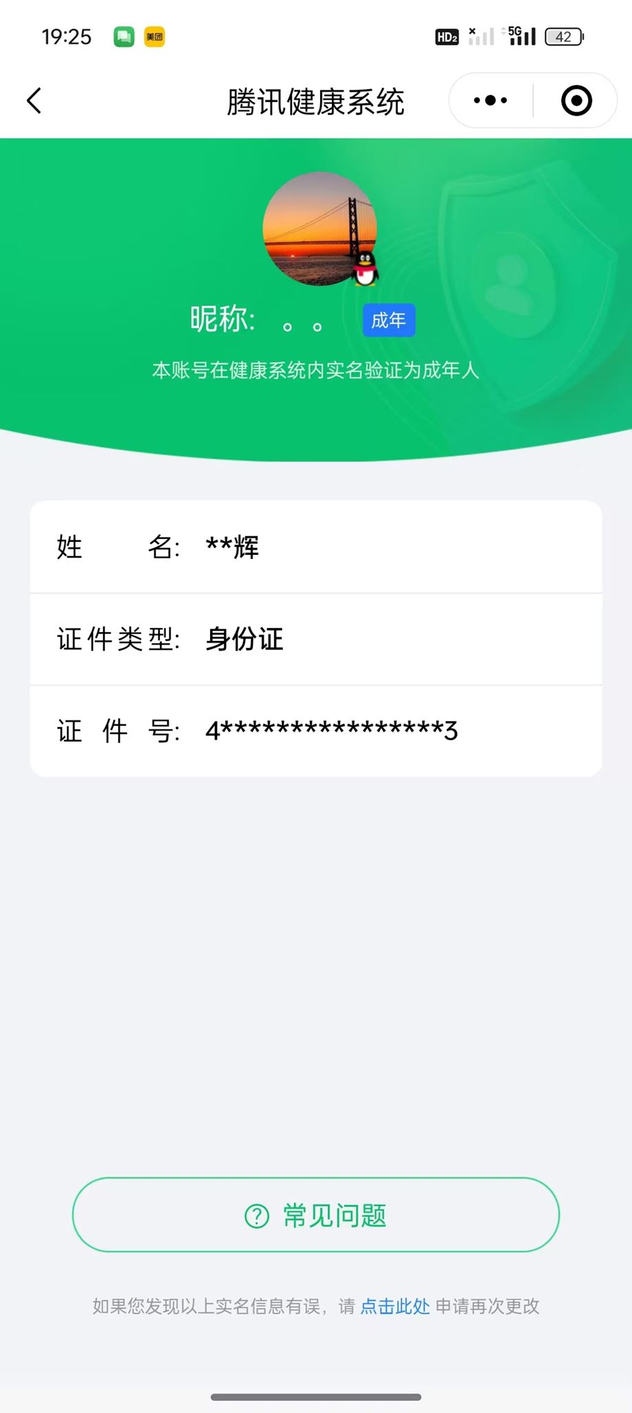 CFQM34477穿越火线账号详情图5