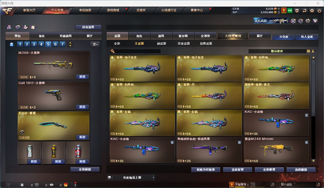 CFQM34481穿越火线账号详情图15