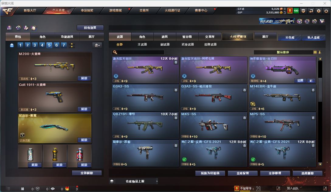 CFQM34481穿越火线账号详情图16