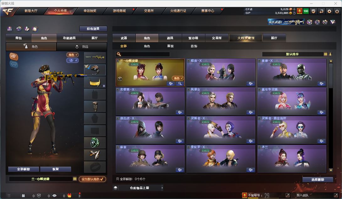 CFQM34481穿越火线账号详情图3