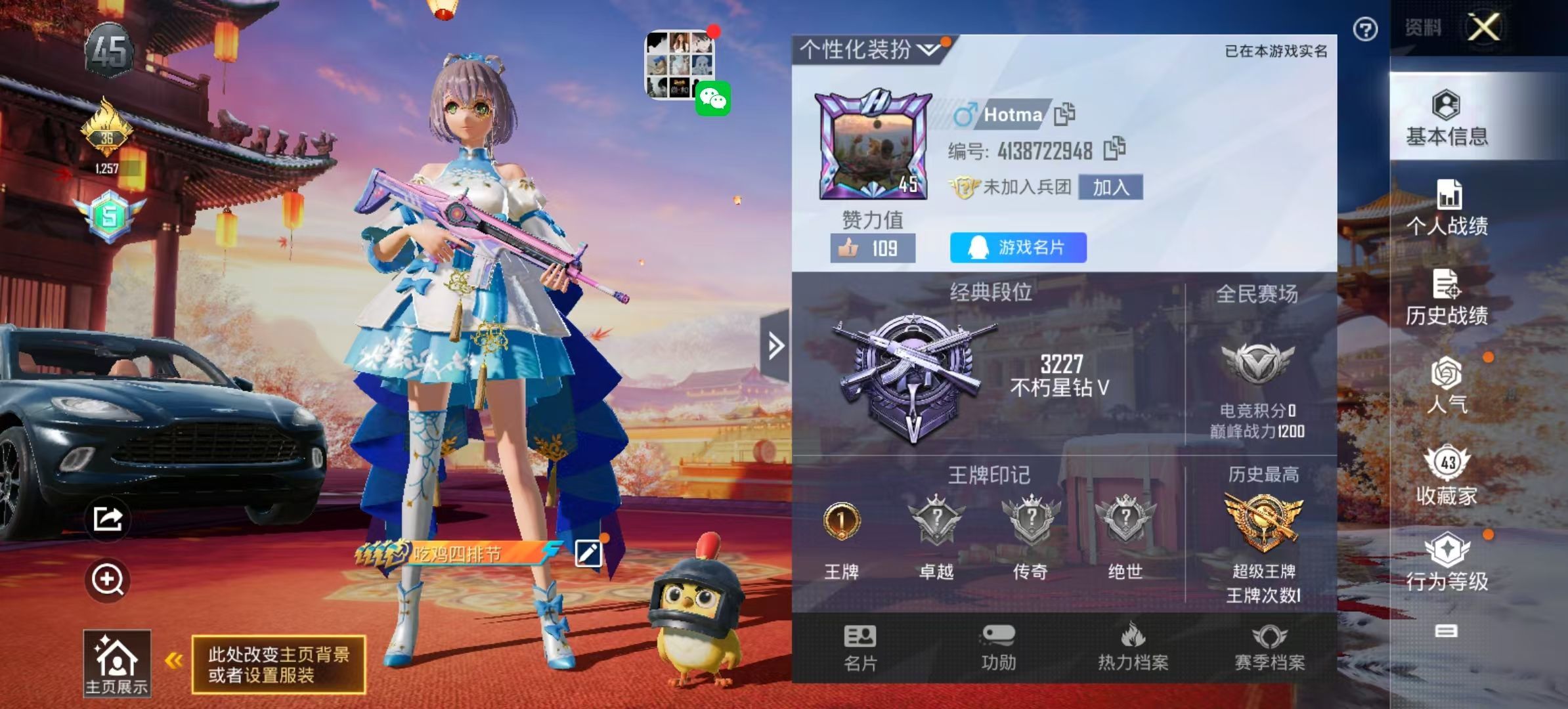 HPKG348158和平精英账号详情图4