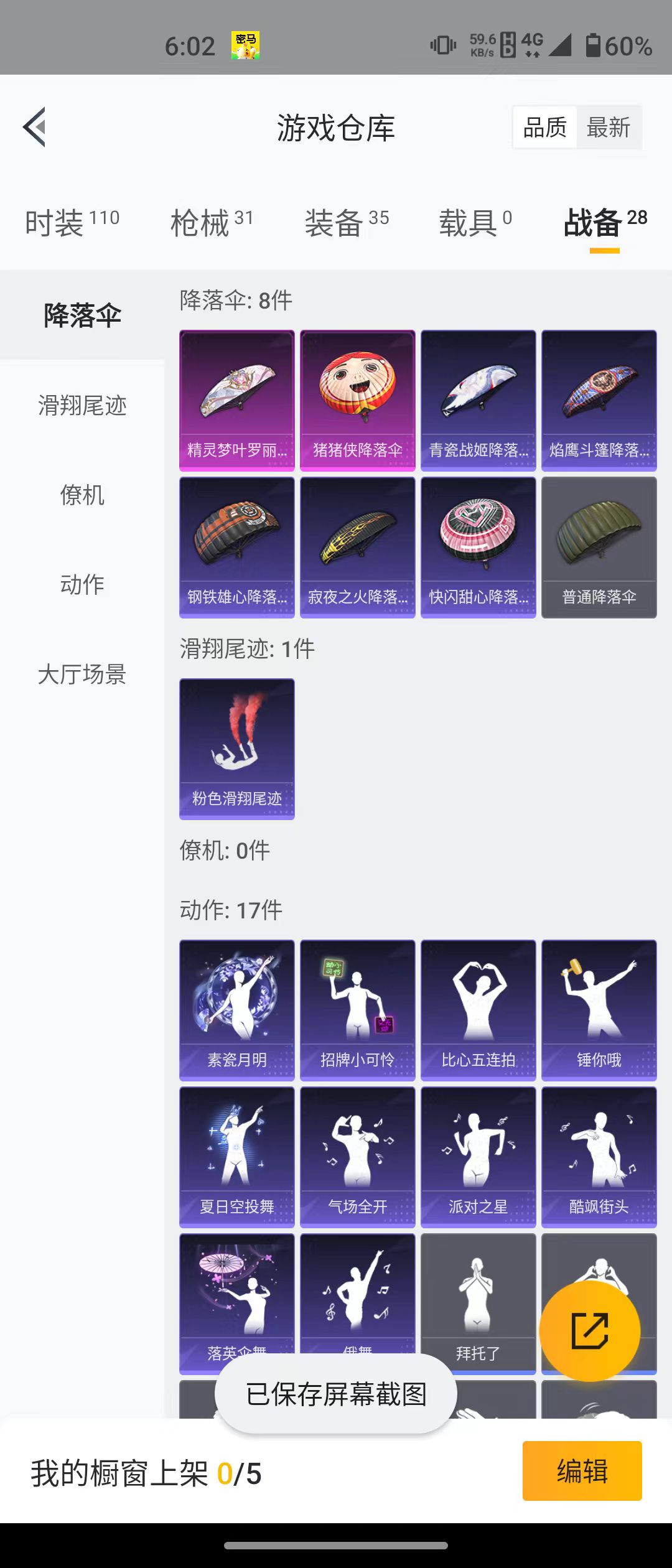 HPQM3279114和平精英账号详情图14 HPQM3279114和平精英账号详情图14