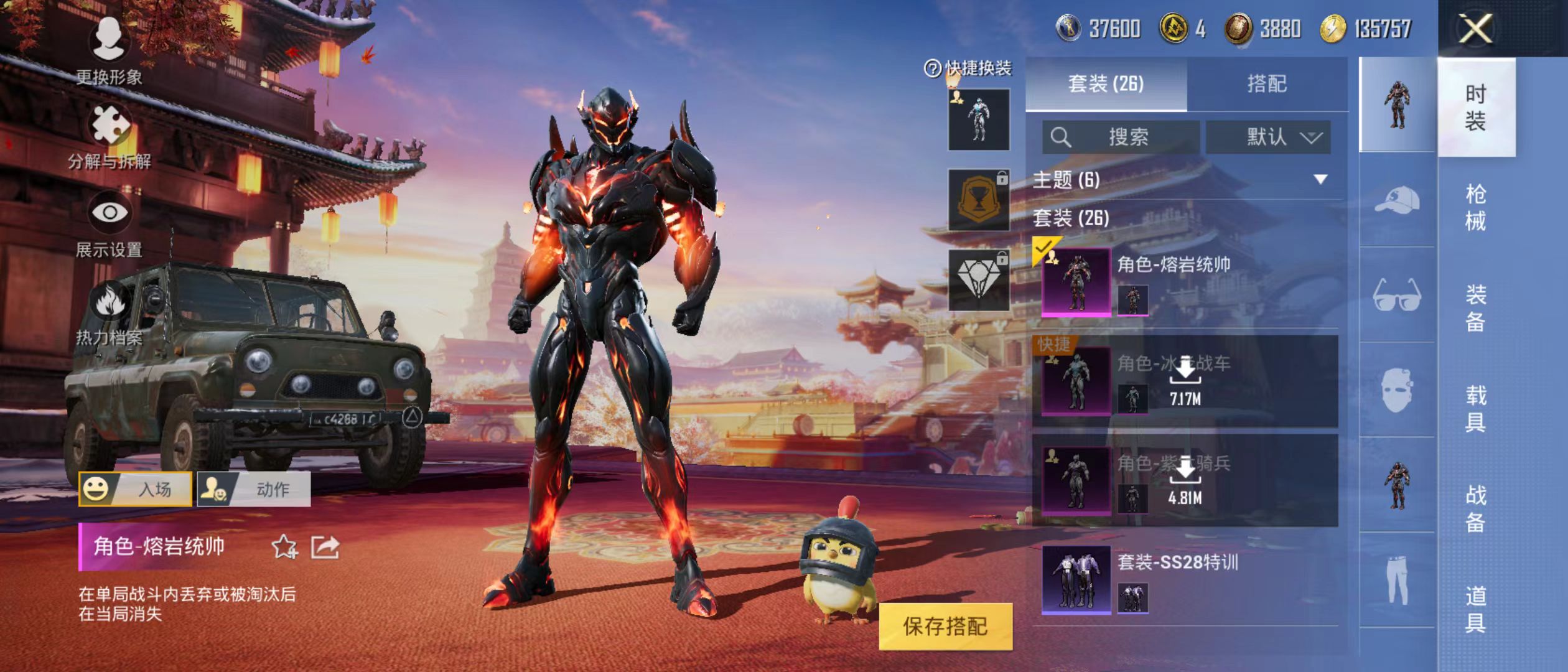 HPQM3279114和平精英账号详情图13 HPQM3279114和平精英账号详情图13