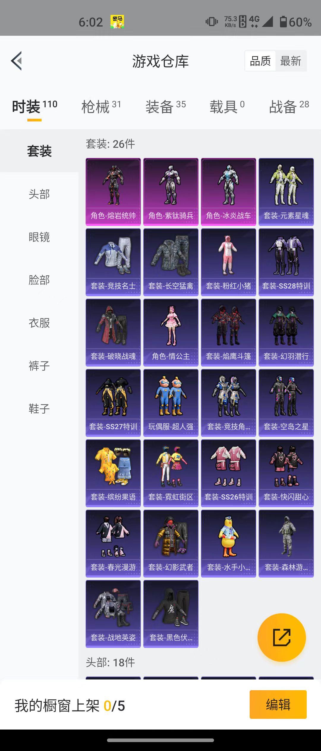 HPQM3279114和平精英账号详情图5 HPQM3279114和平精英账号详情图5
