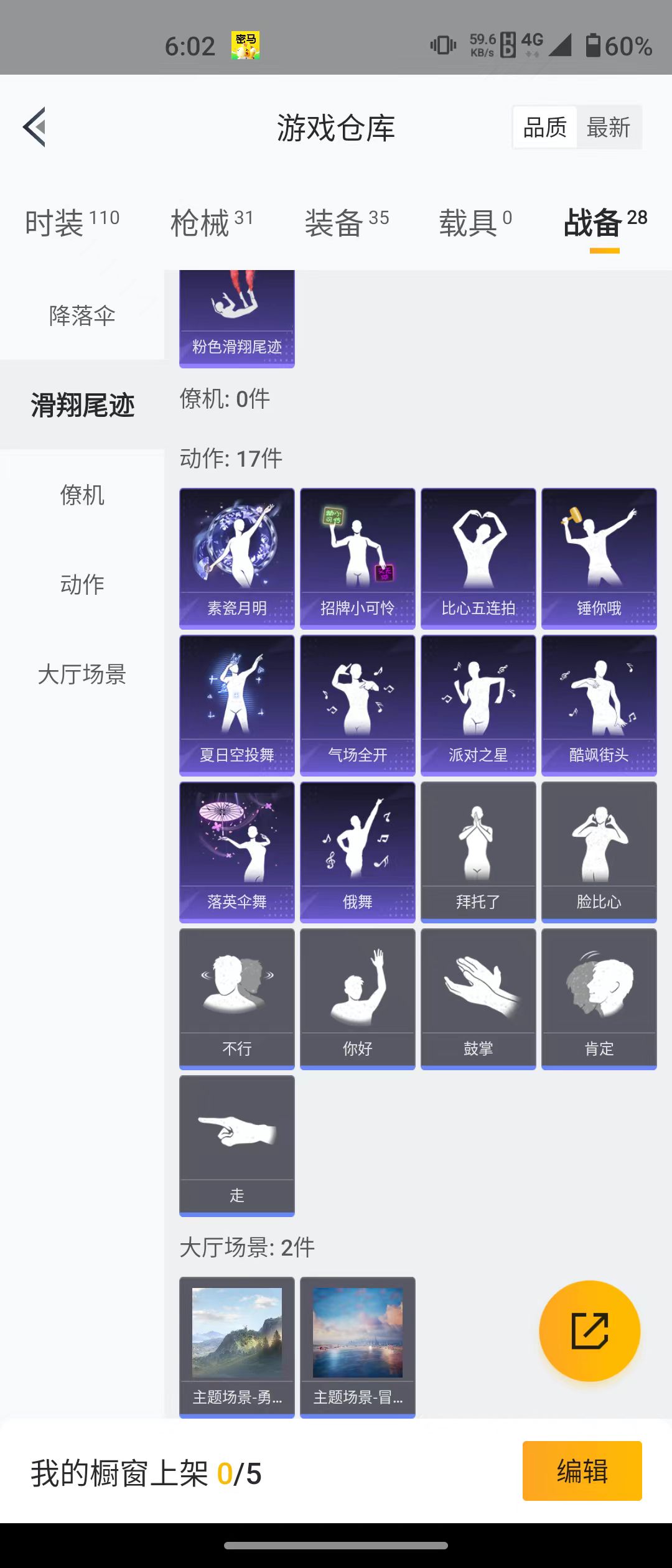 HPQM3279114和平精英账号详情图3 HPQM3279114和平精英账号详情图3