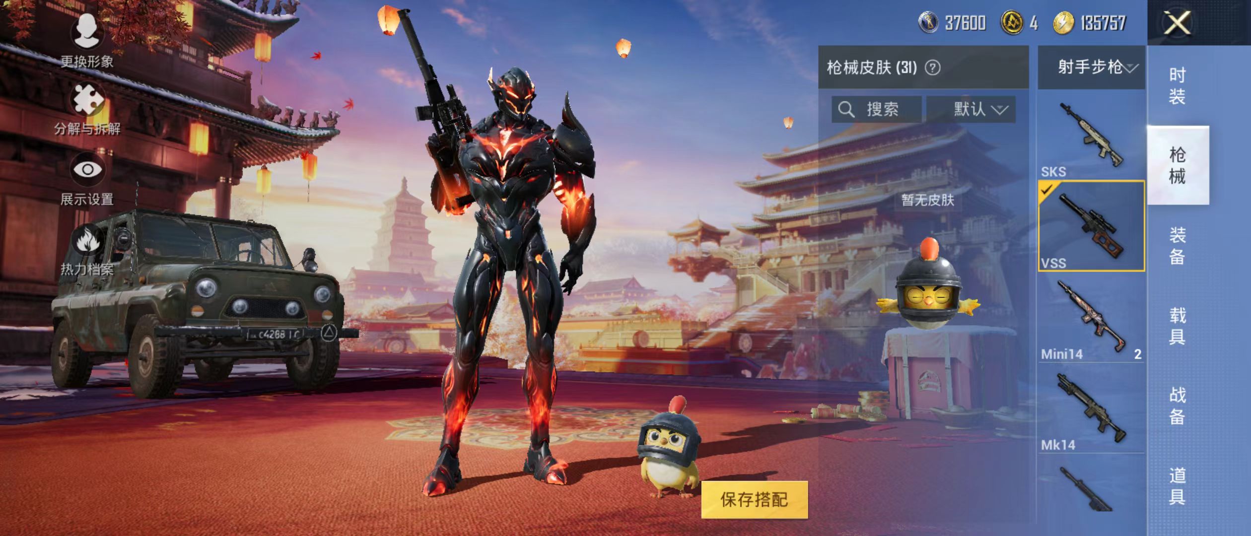HPQM3279114和平精英账号详情图9 HPQM3279114和平精英账号详情图9