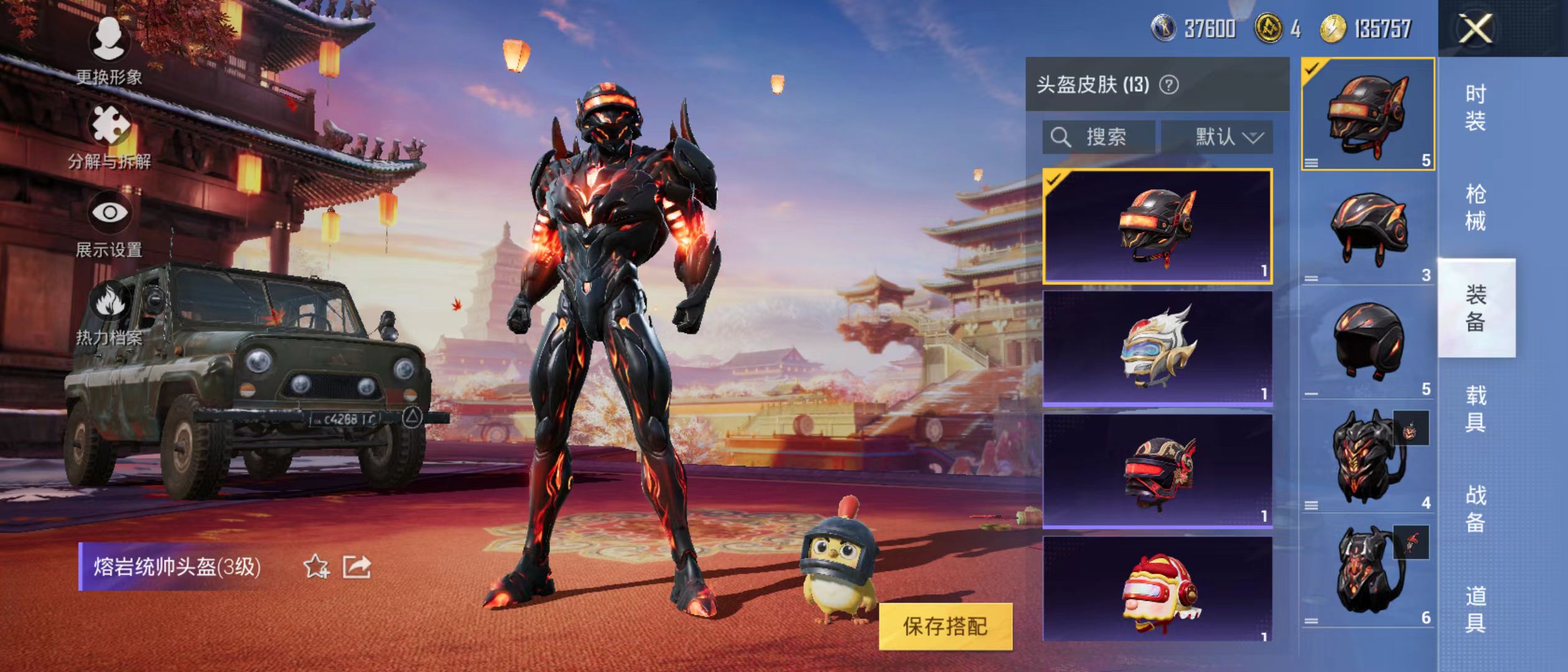 HPQM3279114和平精英账号详情图12 HPQM3279114和平精英账号详情图12