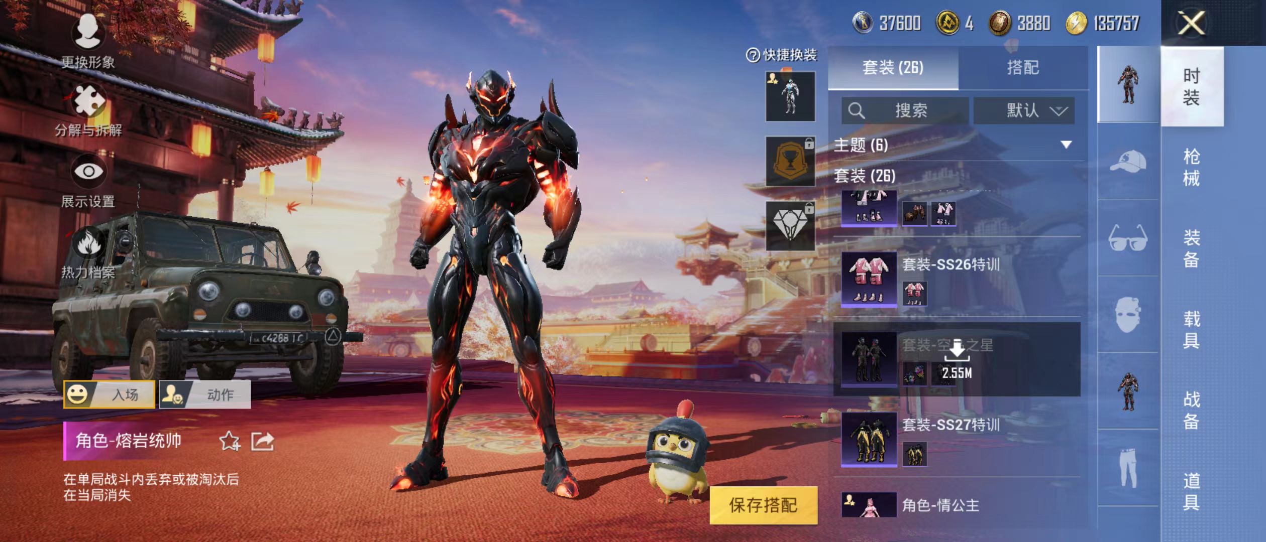 HPQM3279114和平精英账号详情图7 HPQM3279114和平精英账号详情图7