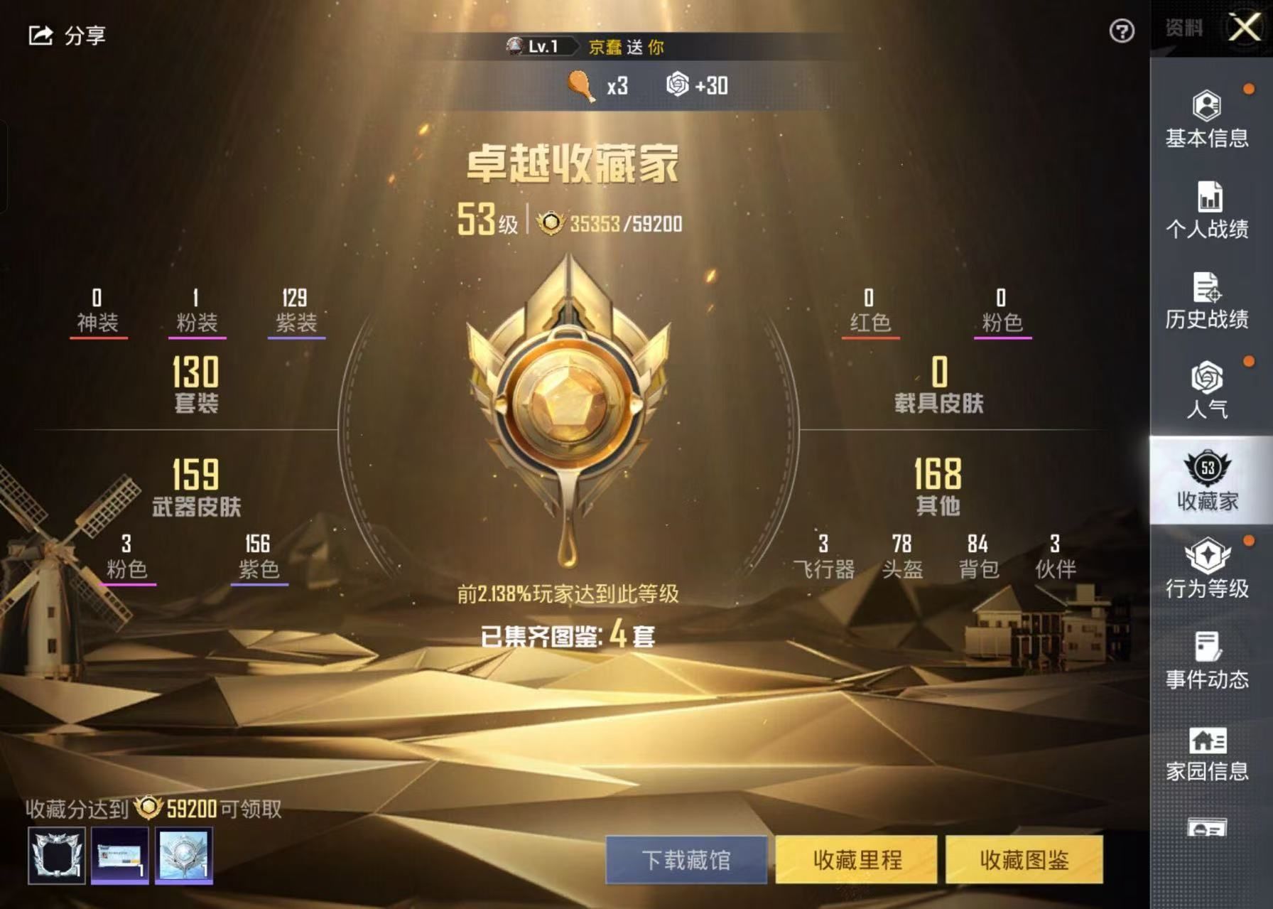 HPKG346895和平精英账号详情图5 HPKG346895和平精英账号详情图5