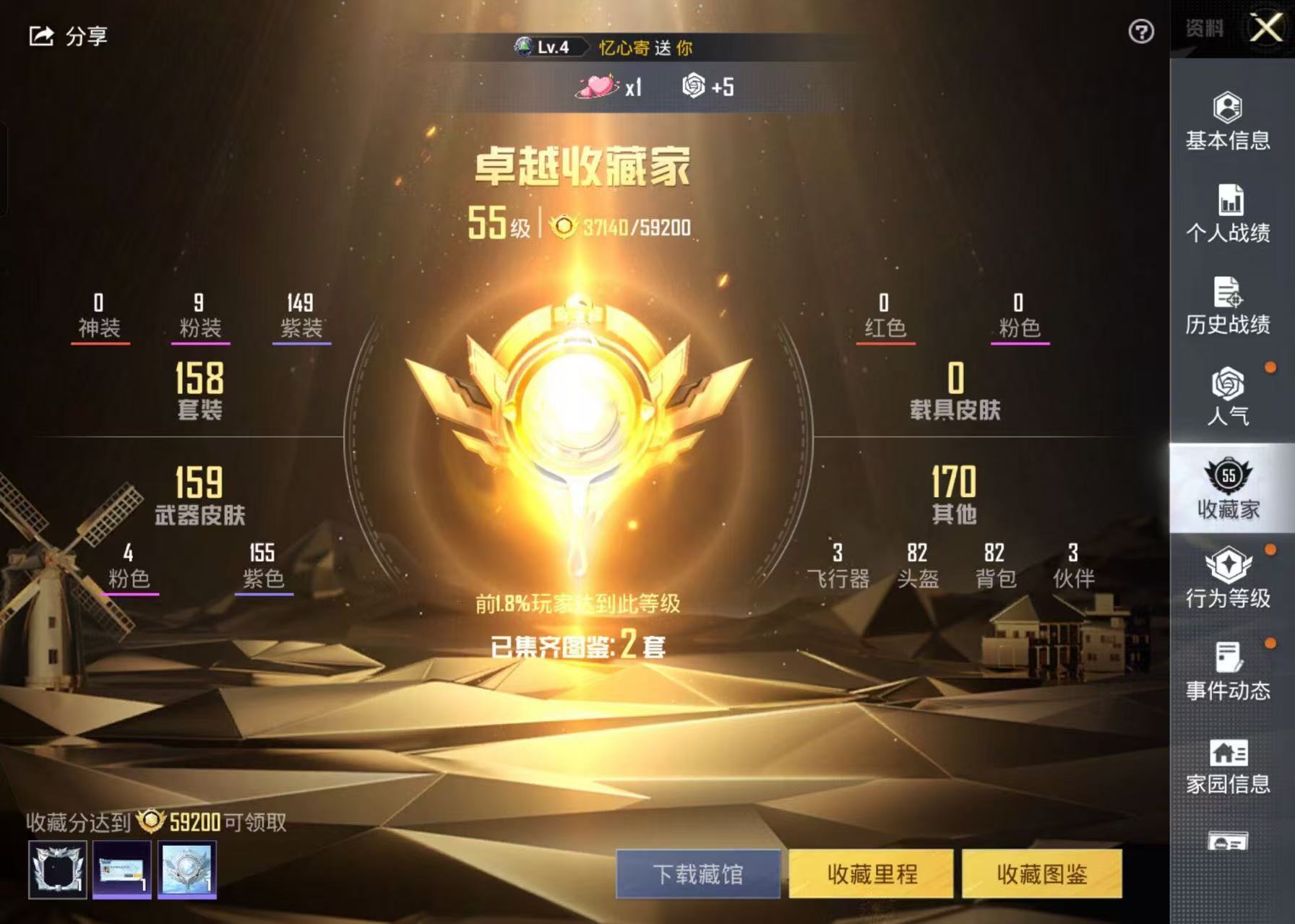 HPKG346891和平精英账号详情图10