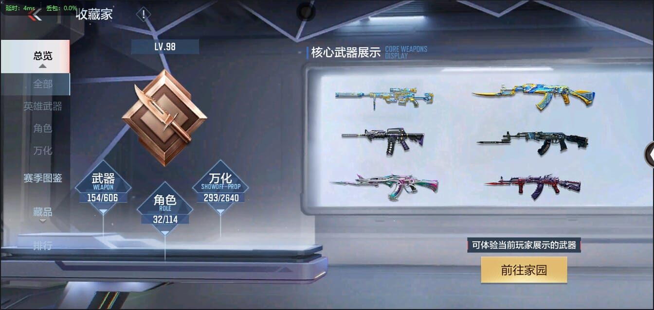 CFMQM321304枪战王者账号详情图6 CFMQM321304枪战王者账号详情图6