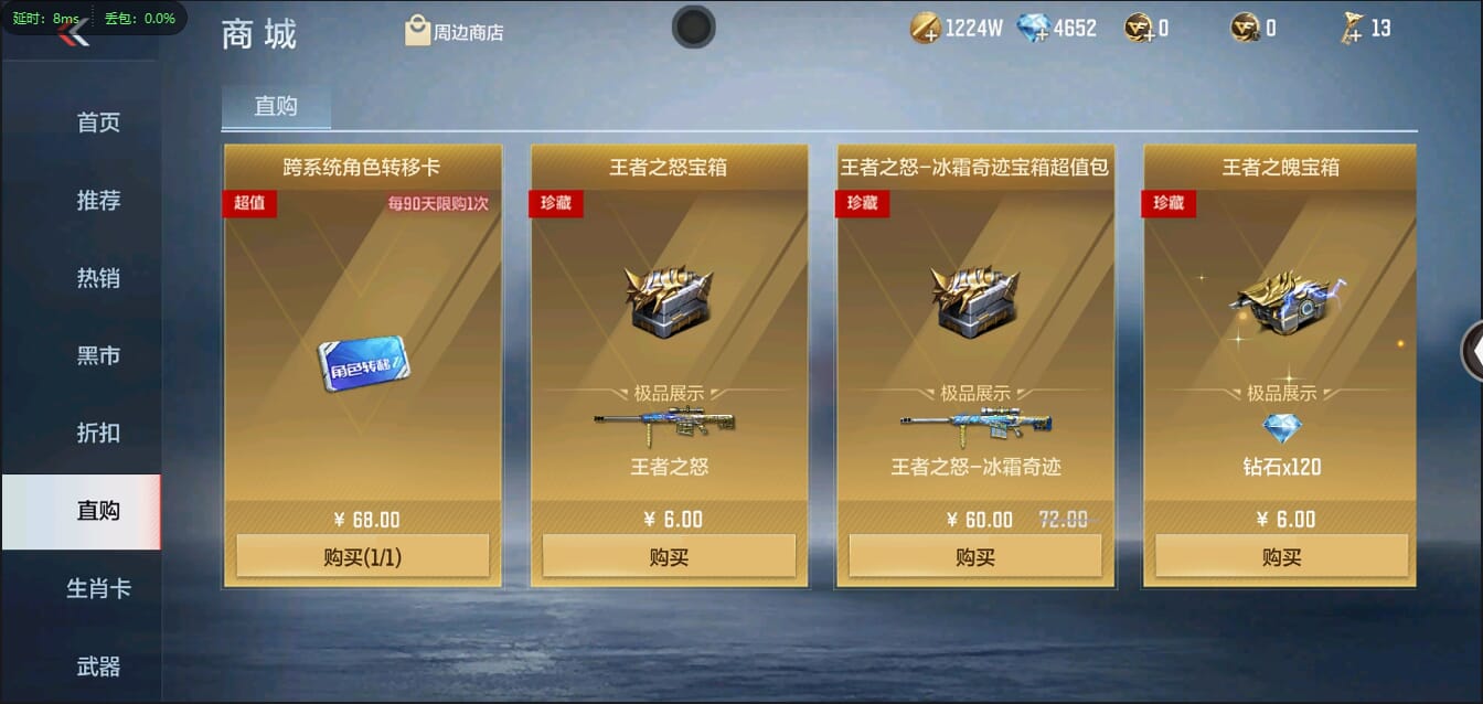 CFMQM321304枪战王者账号详情图5 CFMQM321304枪战王者账号详情图5