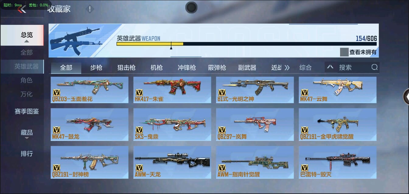 CFMQM321304枪战王者账号详情图10 CFMQM321304枪战王者账号详情图10