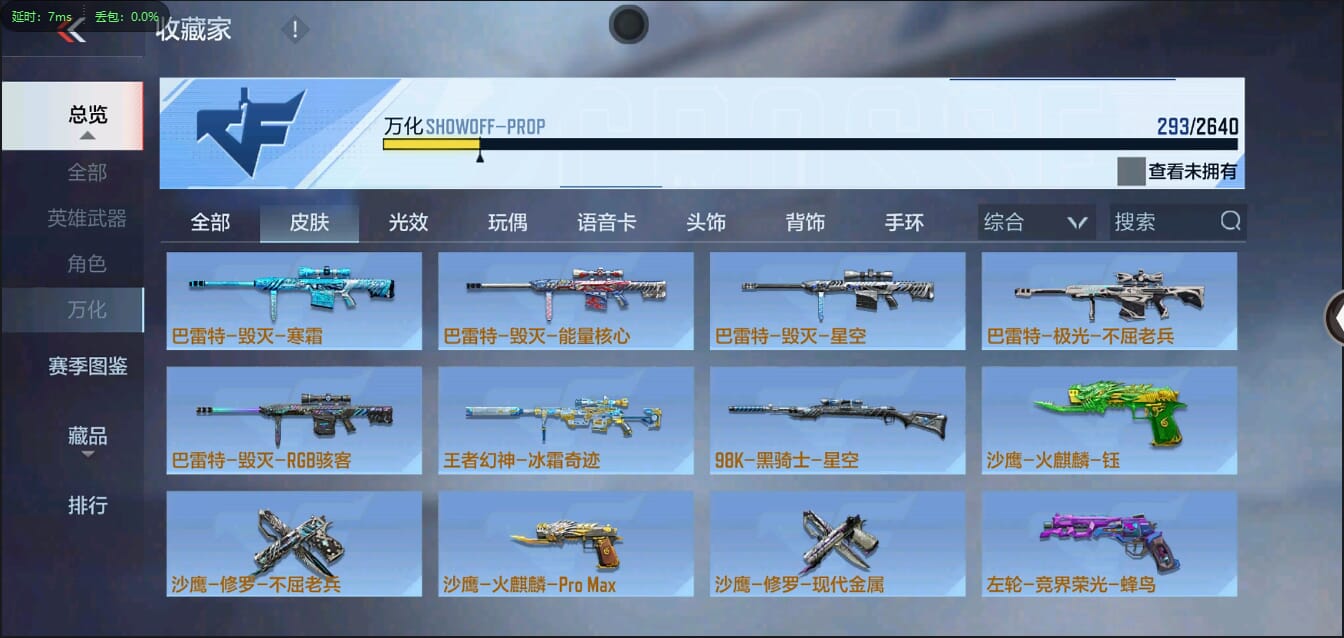 CFMQM321304枪战王者账号详情图25 CFMQM321304枪战王者账号详情图25