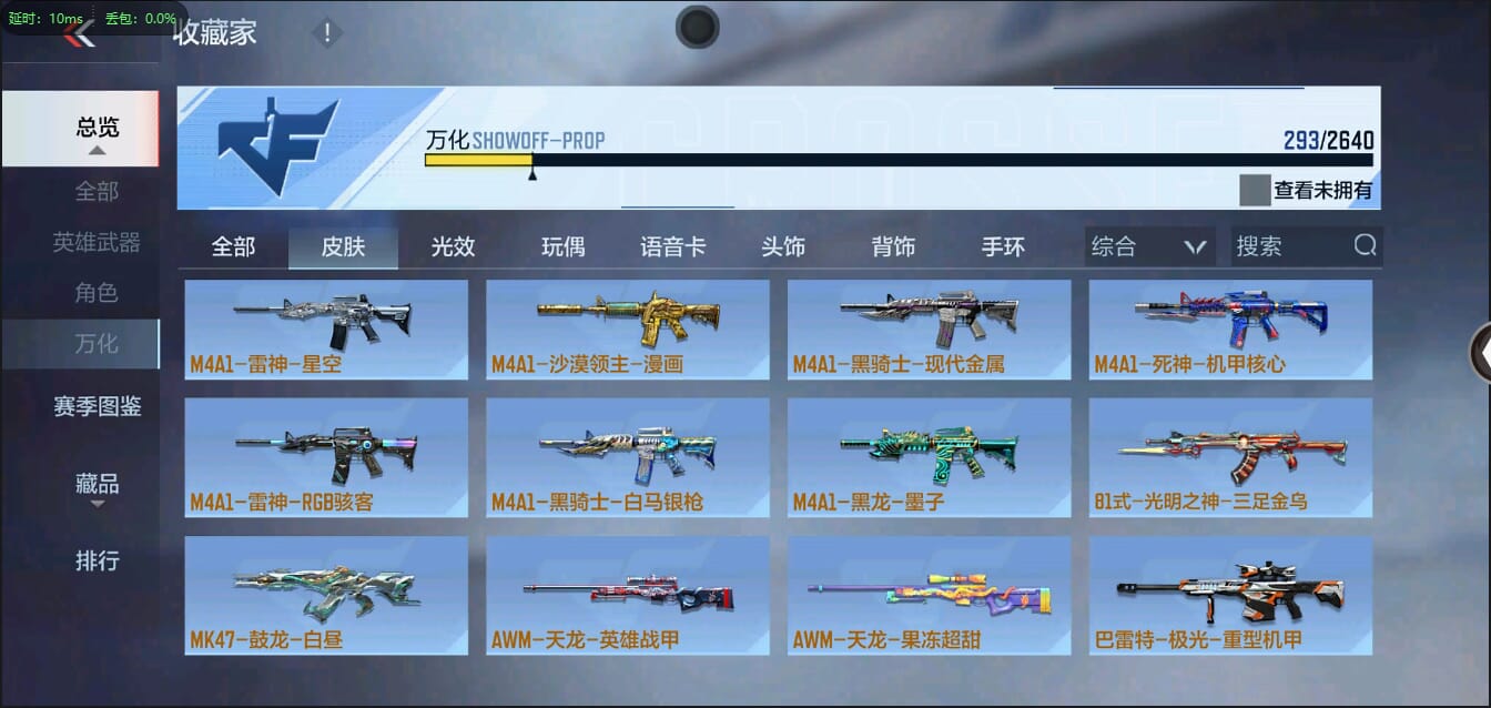 CFMQM321304枪战王者账号详情图24 CFMQM321304枪战王者账号详情图24