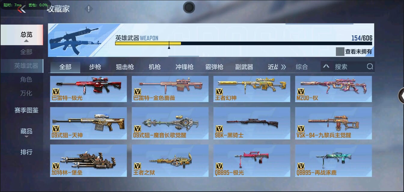 CFMQM321304枪战王者账号详情图11 CFMQM321304枪战王者账号详情图11