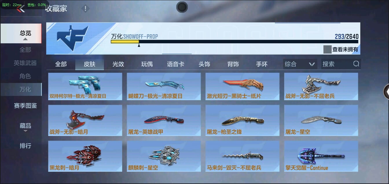 CFMQM321304枪战王者账号详情图26 CFMQM321304枪战王者账号详情图26