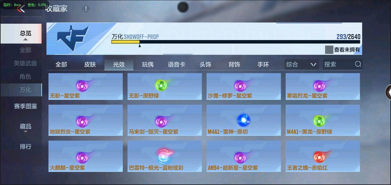 CFMQM321304枪战王者账号详情图29 CFMQM321304枪战王者账号详情图29