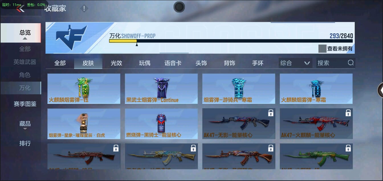 CFMQM321304枪战王者账号详情图28 CFMQM321304枪战王者账号详情图28
