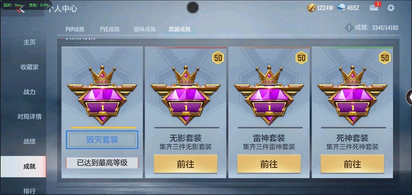 CFMQM321304枪战王者账号详情图48 CFMQM321304枪战王者账号详情图48