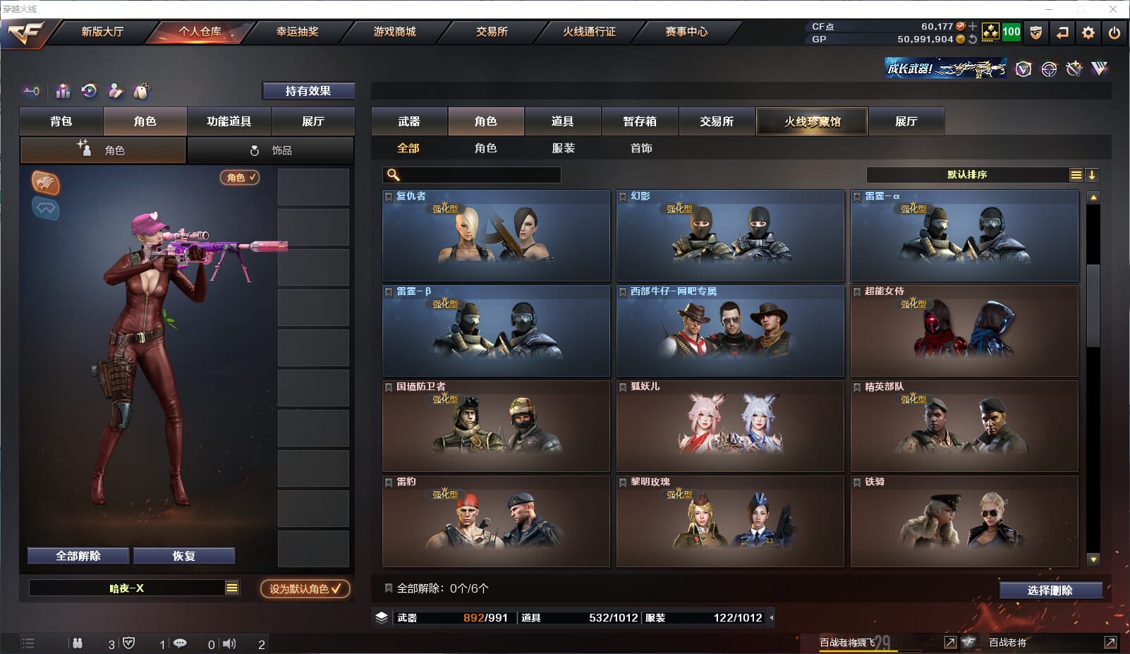 CFQM35587穿越火线账号详情图32