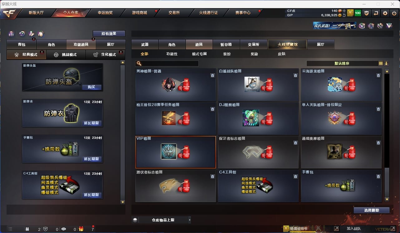 CFQM34515穿越火线账号详情图37