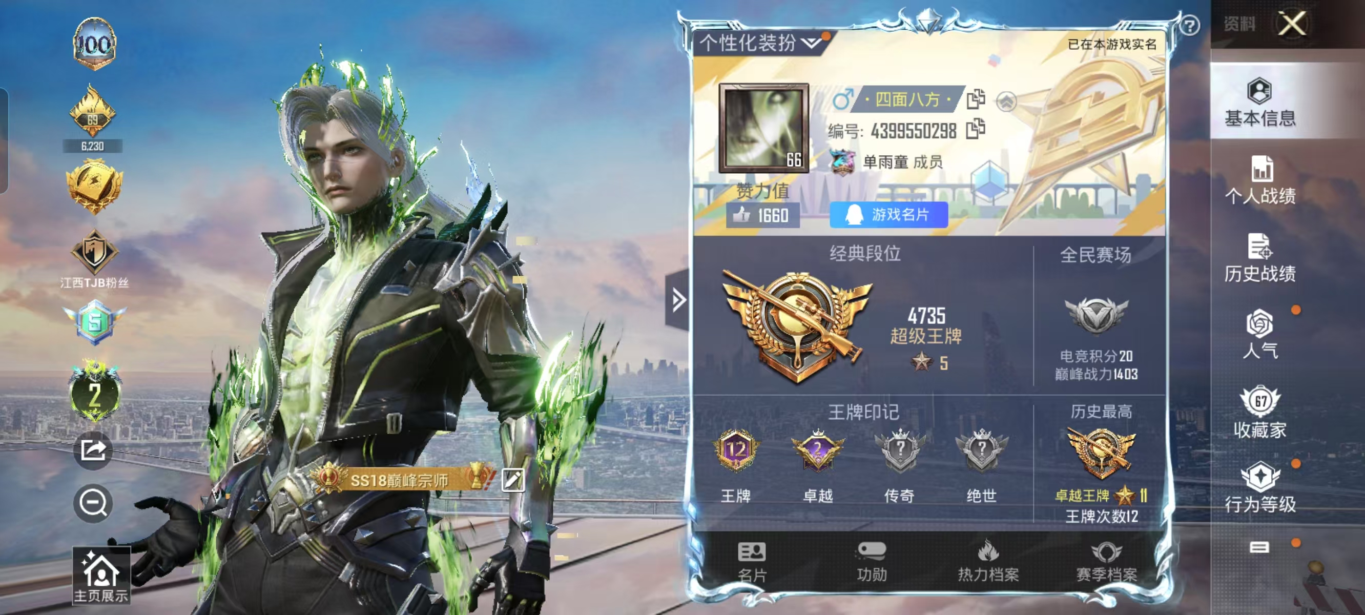 HPQM347000和平精英账号详情图3