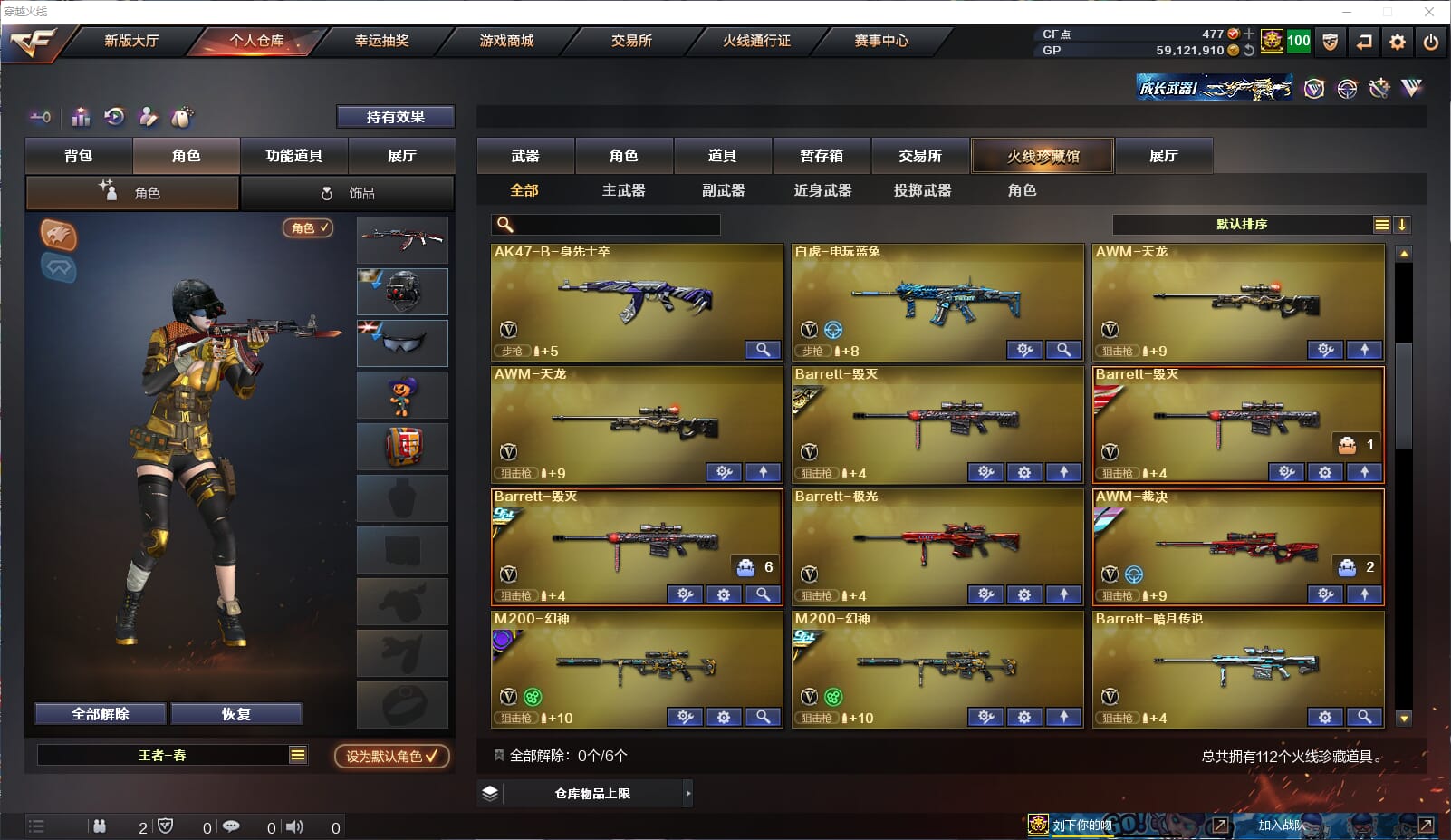 CFQM38098穿越火线账号详情图4