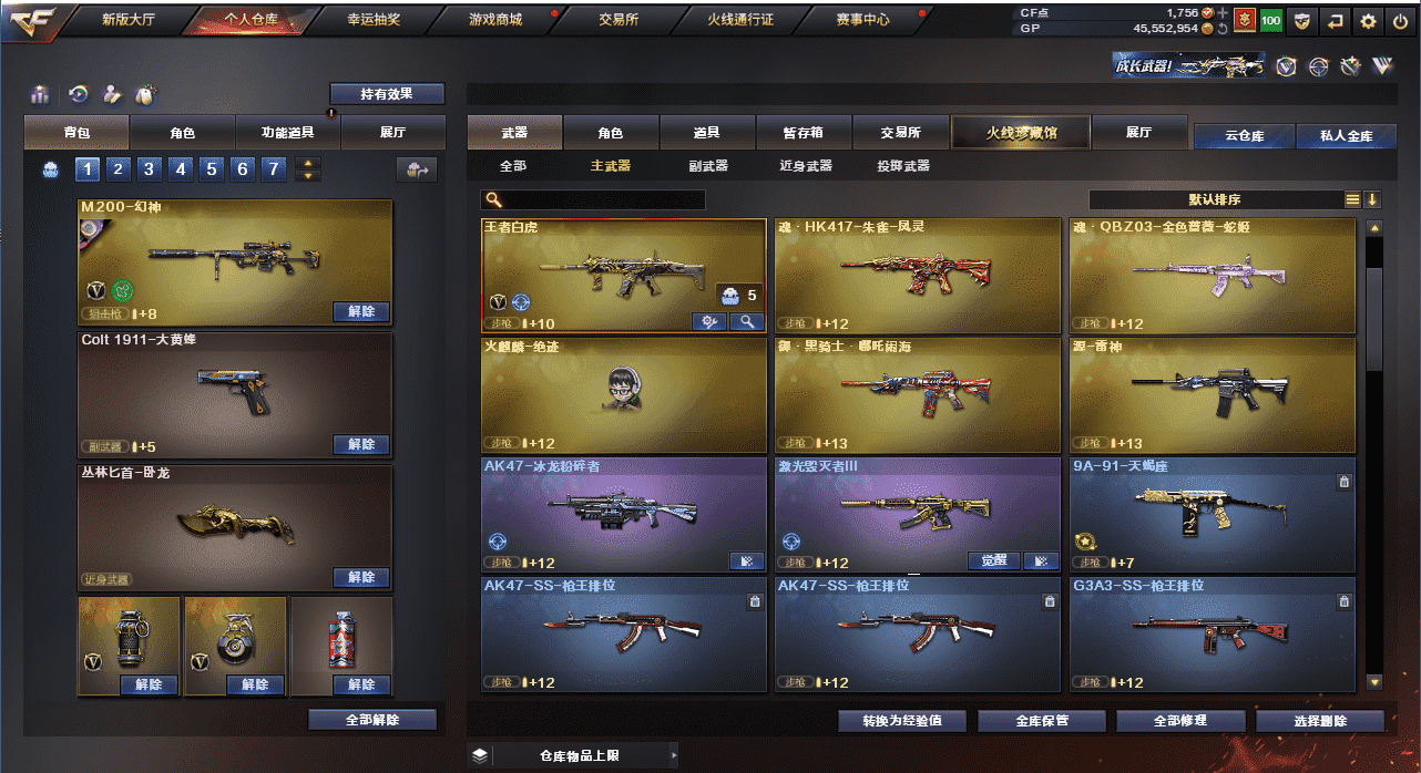 CFQM34543穿越火线账号详情图11