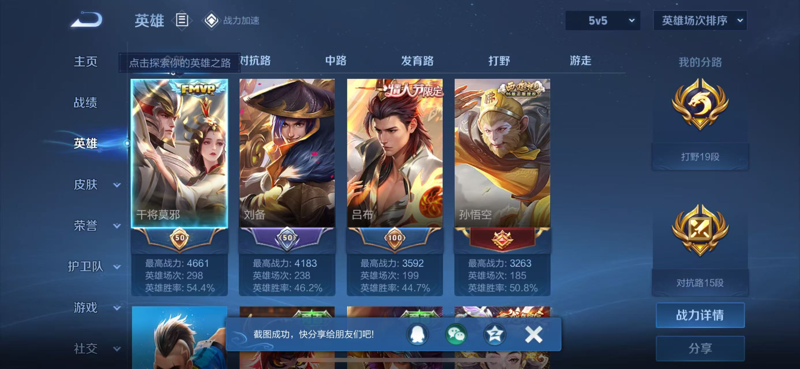 WZKG337853王者荣耀账号详情图6