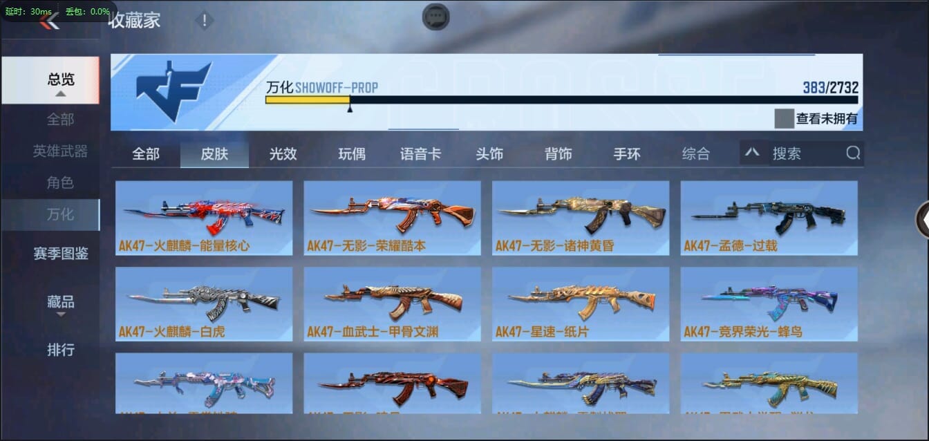 CFMQM39712枪战王者账号详情图48 CFMQM39712枪战王者账号详情图48