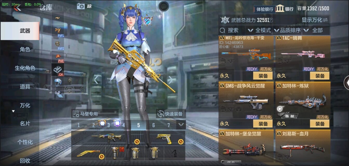 CFMQM39712枪战王者账号详情图28 CFMQM39712枪战王者账号详情图28