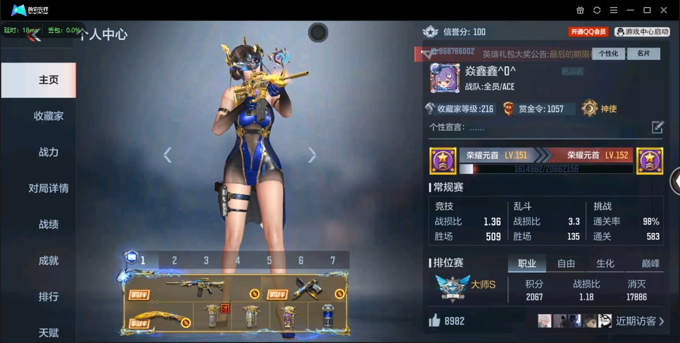 CFMQM321658枪战王者账号详情图5 CFMQM321658枪战王者账号详情图5