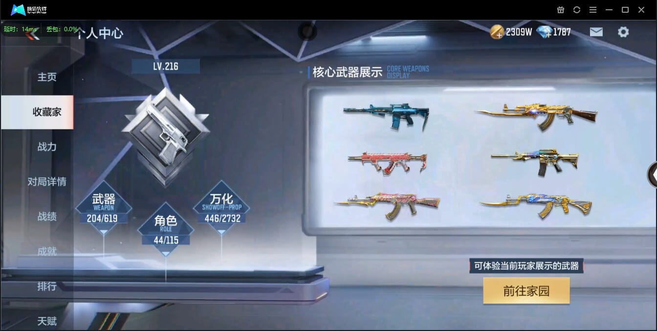 CFMQM321658枪战王者账号详情图6 CFMQM321658枪战王者账号详情图6