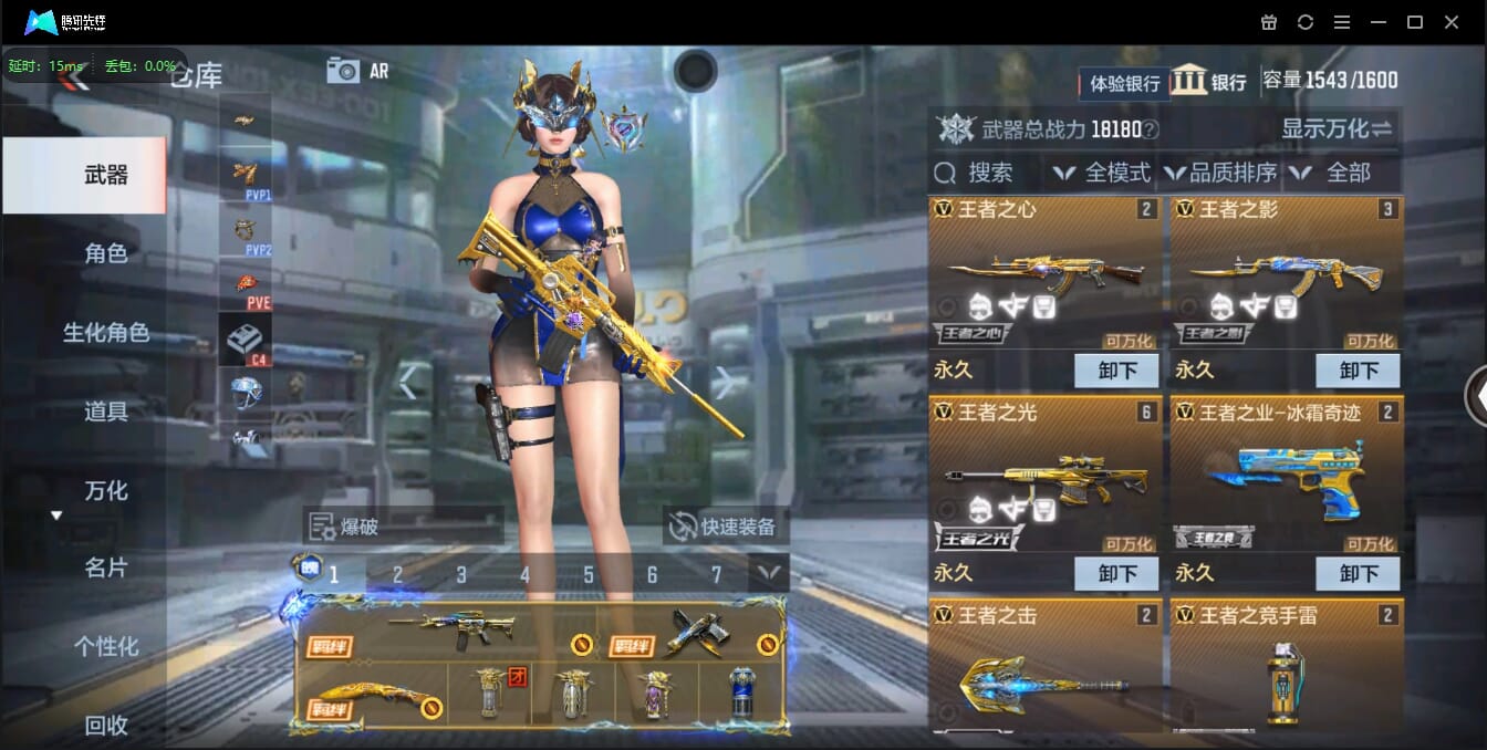 CFMQM321658枪战王者账号详情图9 CFMQM321658枪战王者账号详情图9
