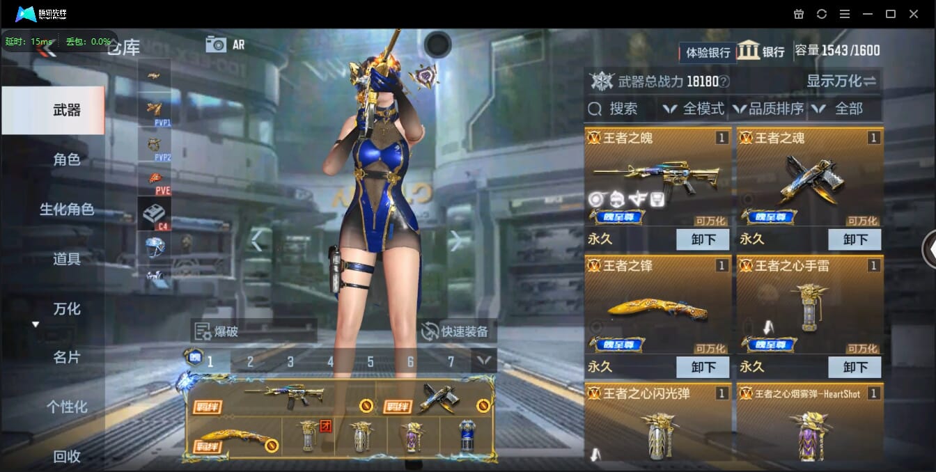 CFMQM321658枪战王者账号详情图8 CFMQM321658枪战王者账号详情图8