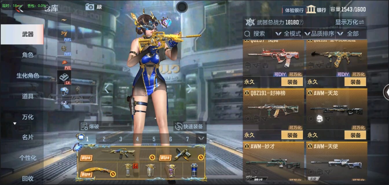 CFMQM321658枪战王者账号详情图25 CFMQM321658枪战王者账号详情图25