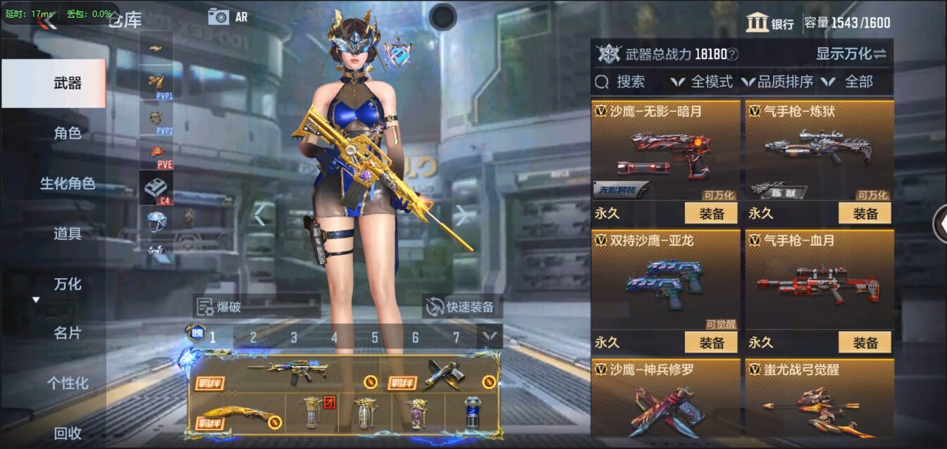 CFMQM321658枪战王者账号详情图35 CFMQM321658枪战王者账号详情图35