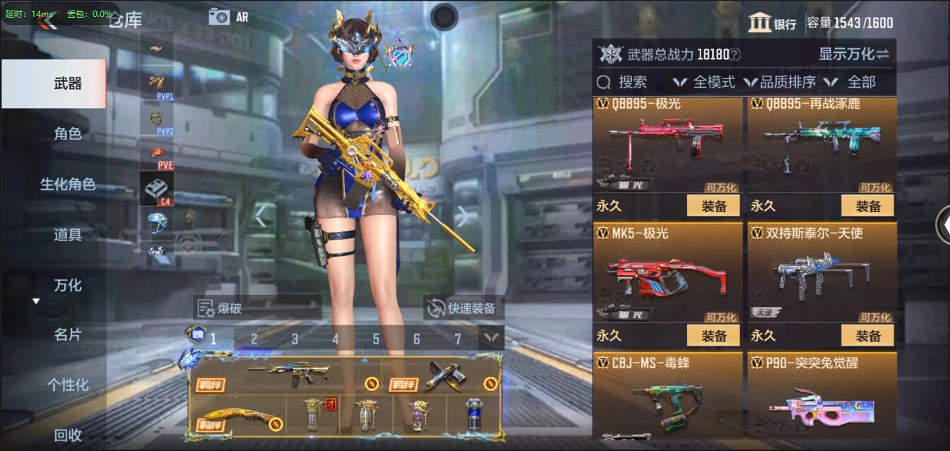 CFMQM321658枪战王者账号详情图30 CFMQM321658枪战王者账号详情图30