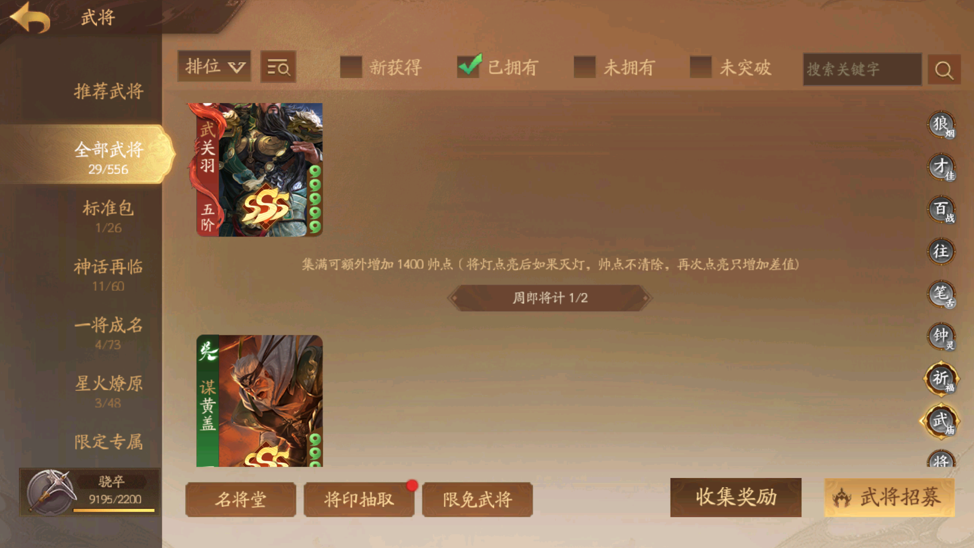 4298超少见武关羽超级兵,背包还有13宝...