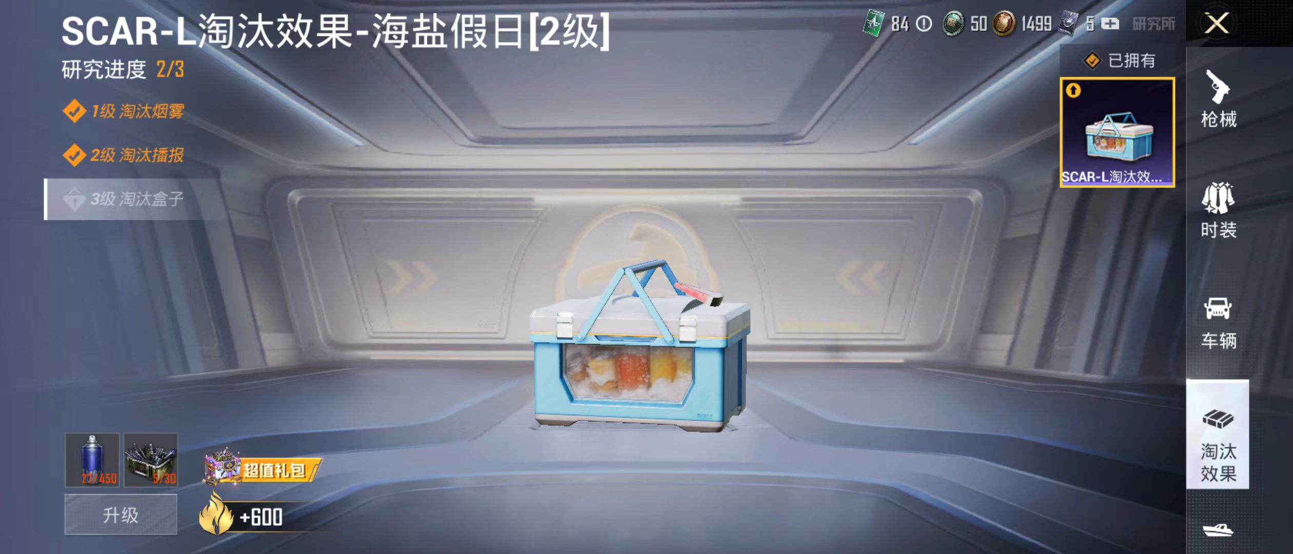HPQM3279045和平精英账号详情图2 HPQM3279045和平精英账号详情图2