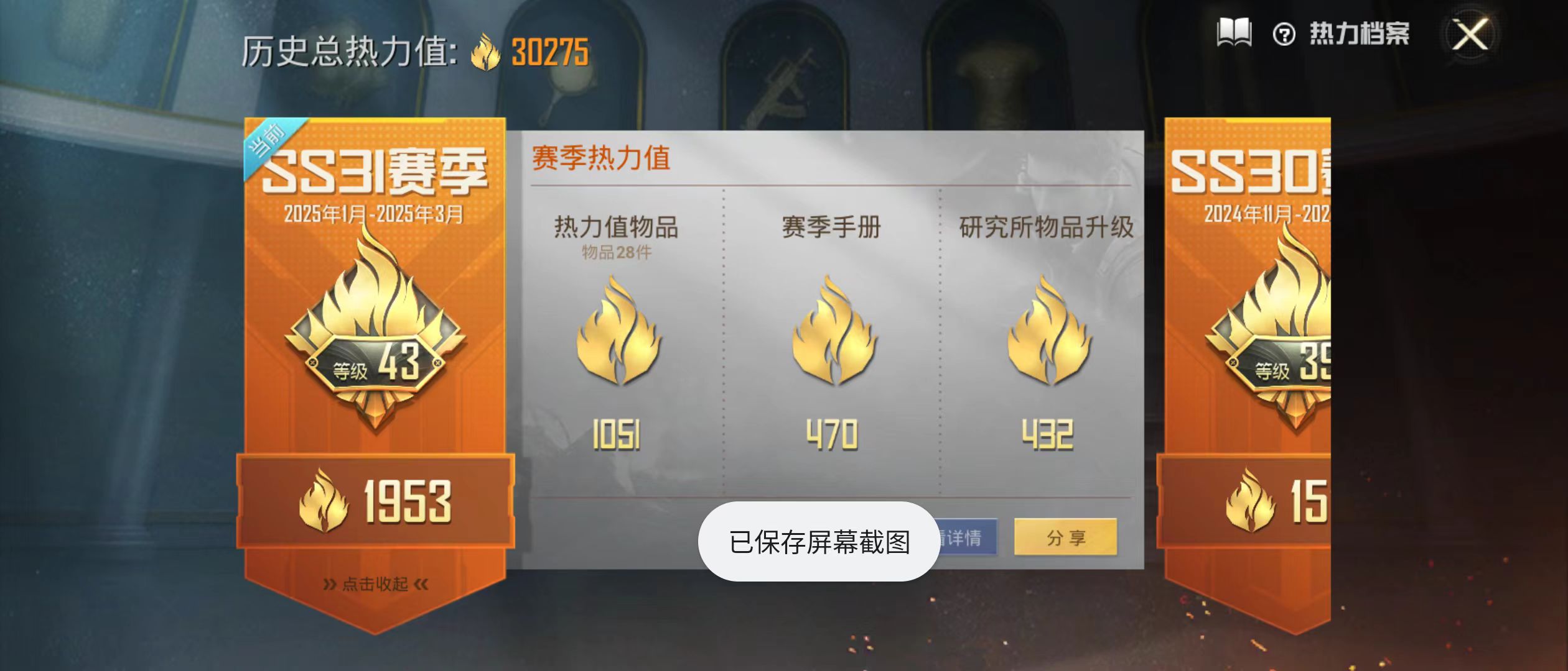HPQM3279045和平精英账号详情图11 HPQM3279045和平精英账号详情图11