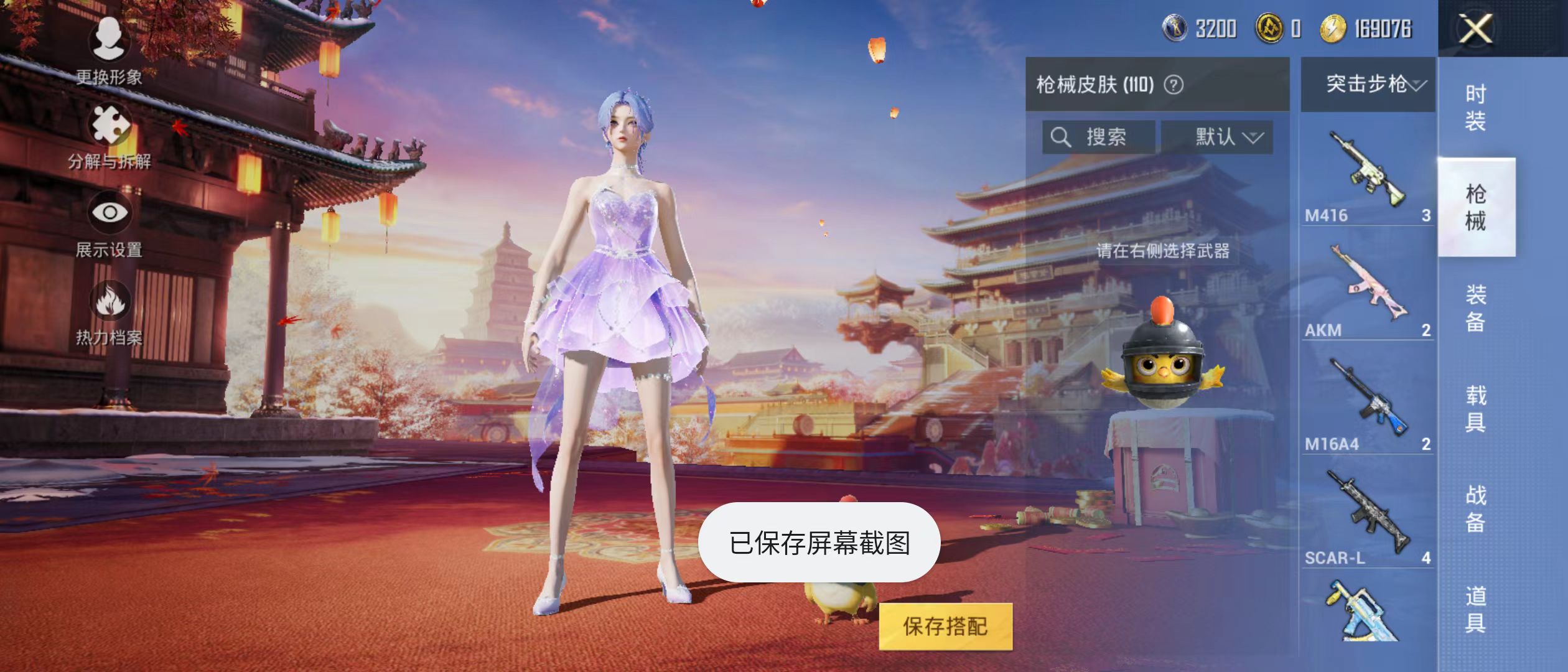 HPQM3279045和平精英账号详情图16 HPQM3279045和平精英账号详情图16