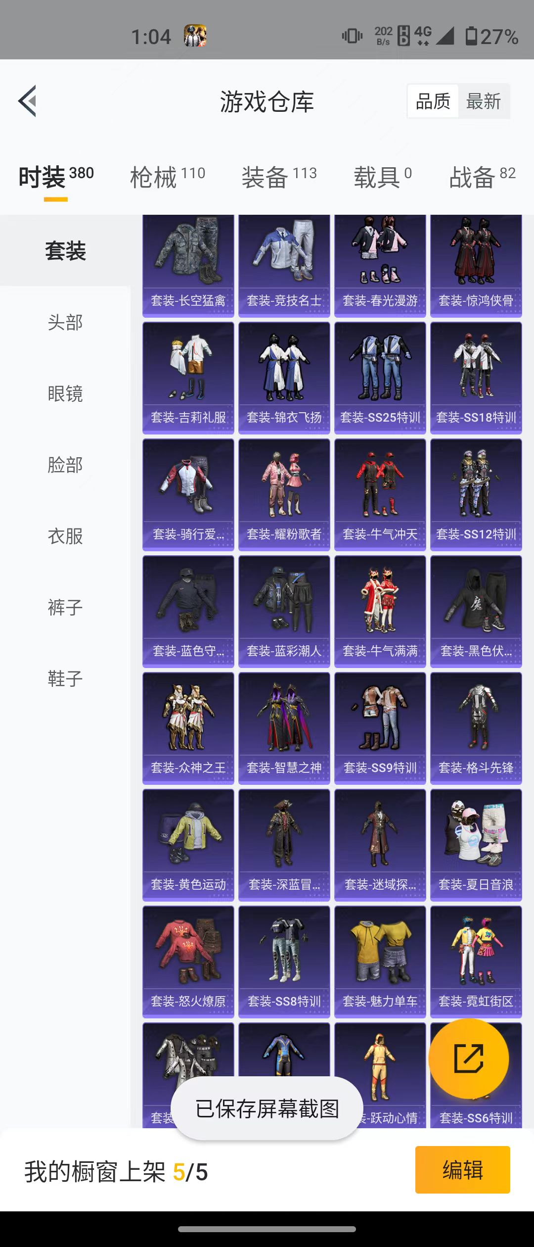 HPQM3279045和平精英账号详情图9 HPQM3279045和平精英账号详情图9