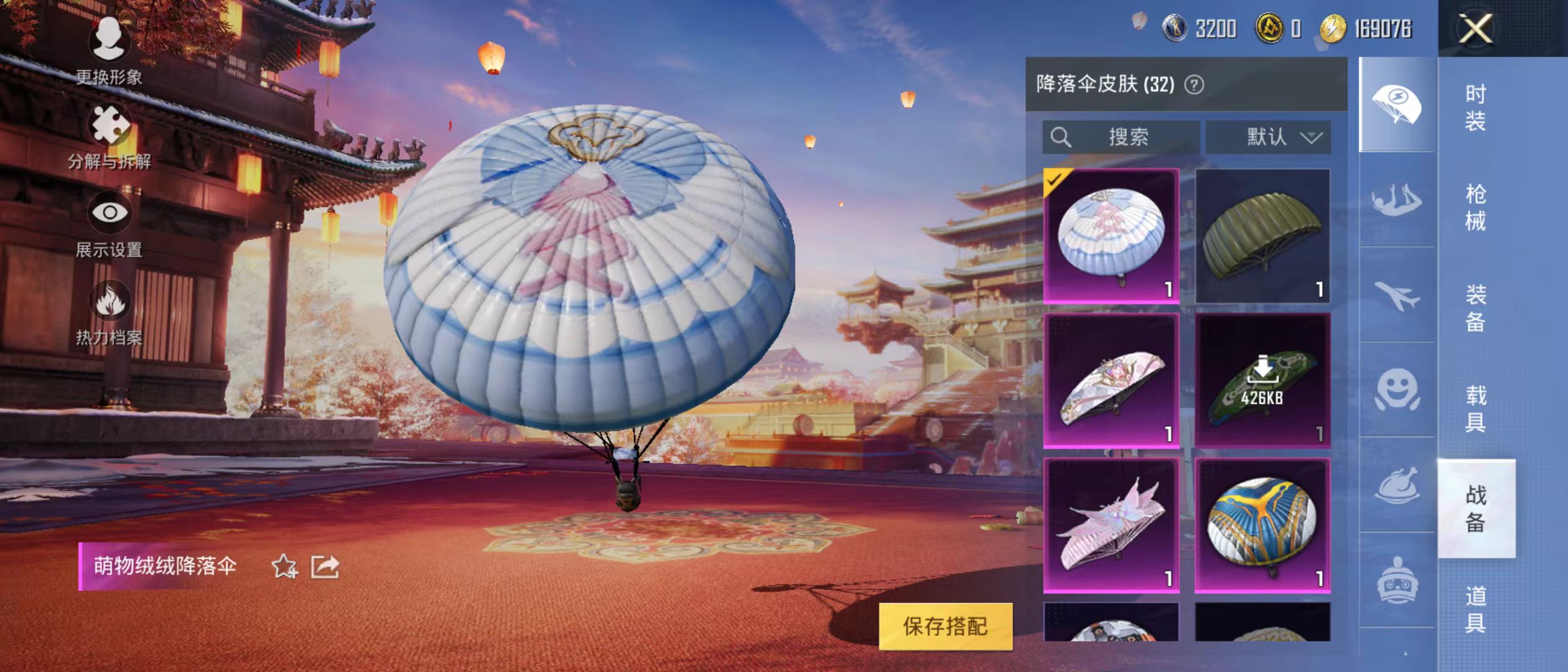 HPQM3279045和平精英账号详情图7 HPQM3279045和平精英账号详情图7